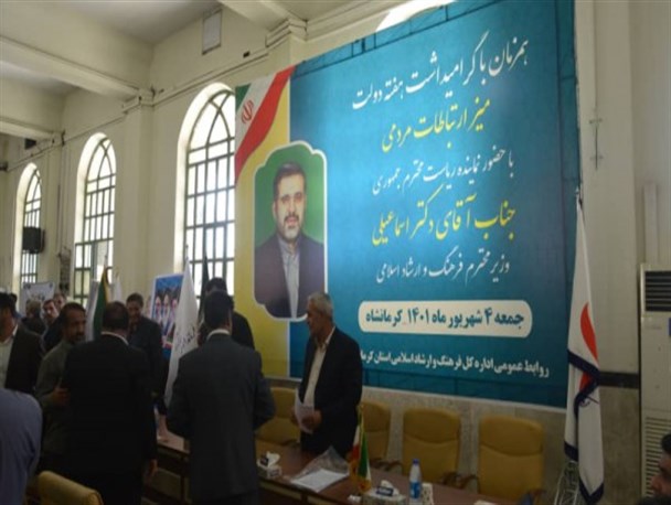 برپایی میز خدمت دستگاههایی اجرایی استان کرمانشاه در مسجدجامع