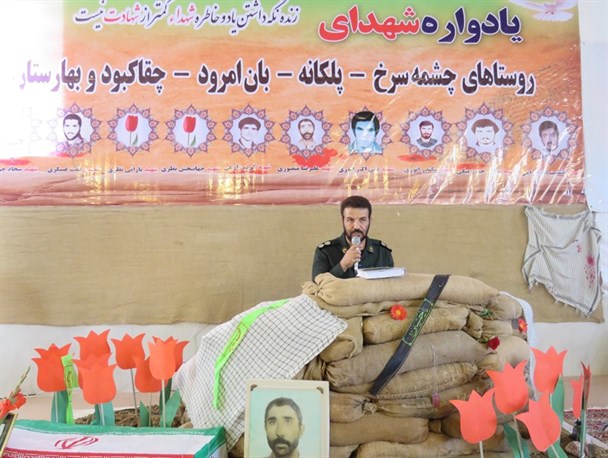 یادواره شهدای روستایی بخش چوار برگزار شد+تصاویر