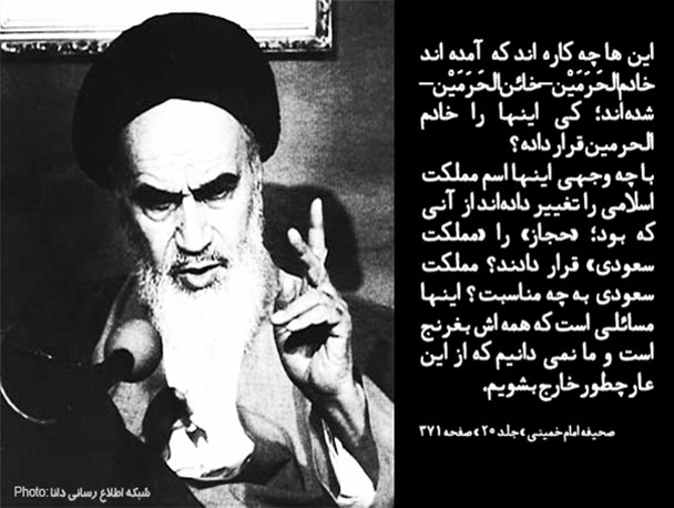 عکس نوشته/خائن الحرمین