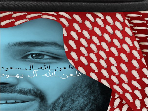 جنایت آل سعود نابخشودنی است