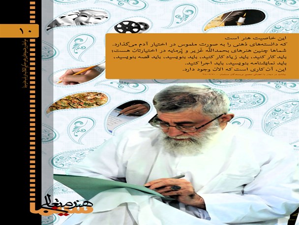 جایگاه سینمای دفاع مقدس در اندیشه های رهبران انقلاب اسلامی ایران