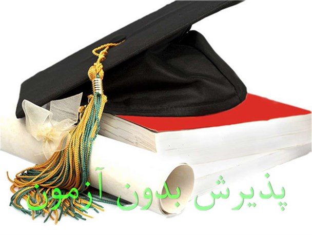 موسسه آموزش عالی بهار اندیشه چابهار فرصتی برای ارتقای علمی جوانان مستعد منطقه