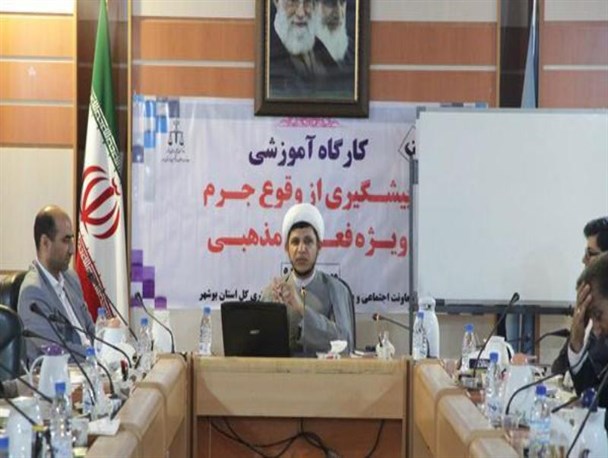 گزارش تصویری/ کارگاه آموزشی شناخت فرقه بهاییت در بوشهر