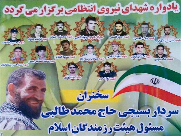 یادواره شهدای نیروی انتظامی سنقروکلیایی برگزار می شود