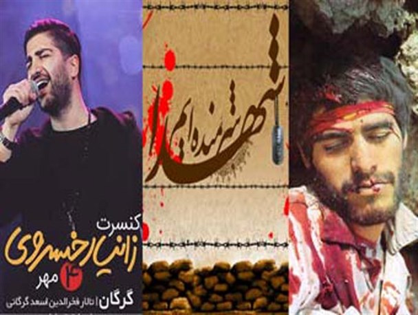 بیانیه تند جمعیت فرزندان شاهد و ایثارگر گلستان به اداره کل فرهنگ و ارشاد گلستان