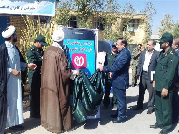 نرم افزار اندروید "حدیث لاله ها" رونمایی شد+تصاویر