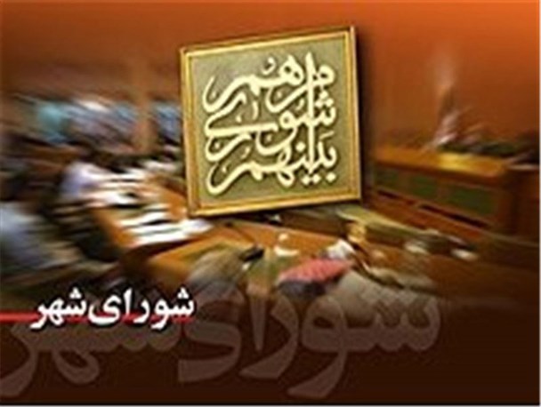 برگزاری 97 درصد انتخابات هیات رئیسه شوراهای اسلامی گلستان