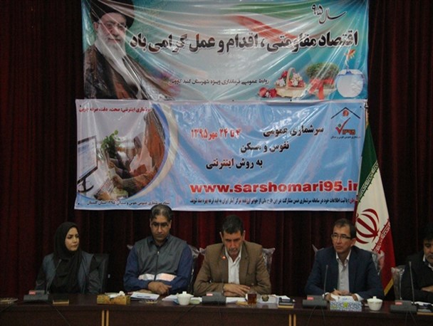 پیش بینی مشارکت ۴۰ درصدی مردم گلستان در ثبت‌نام اینترنتی/ 93 آمارگیر در گنبدکاووس فعالیت می کنند