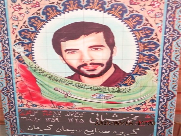 محمد شبانی ؛ اولین شهید کارگری کرمان در دفاع مقدس