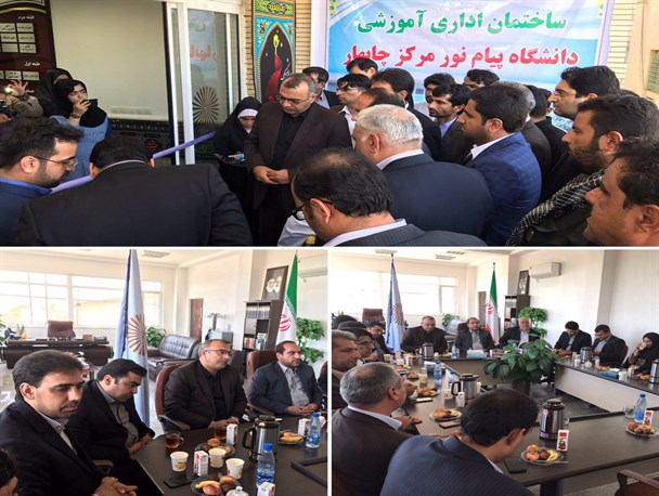 ساختمان آموزشی و اداری دانشگاه پیام نور چابهار بهره برداری شد