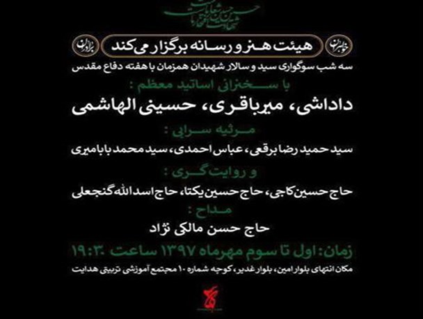 هنر و ادبیات عاشورایی،جلوه هایی از حقیقت نهضت حسینی است