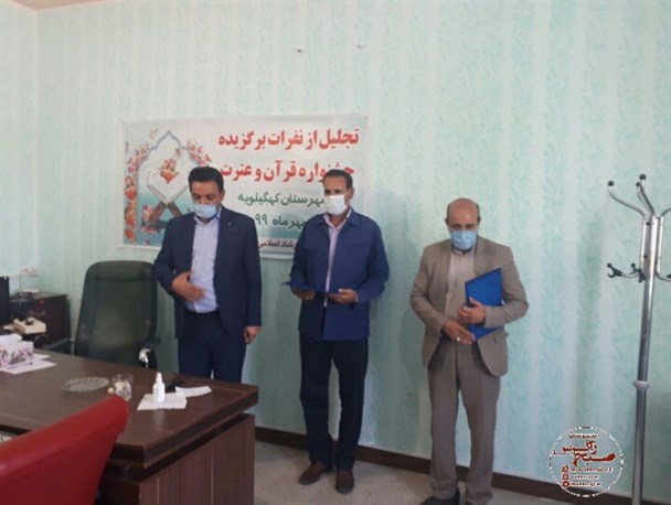 تجلیل از برگزیدگان جشنواره قرآن و عترت در شهرستان کهگیلویه + تصاویر