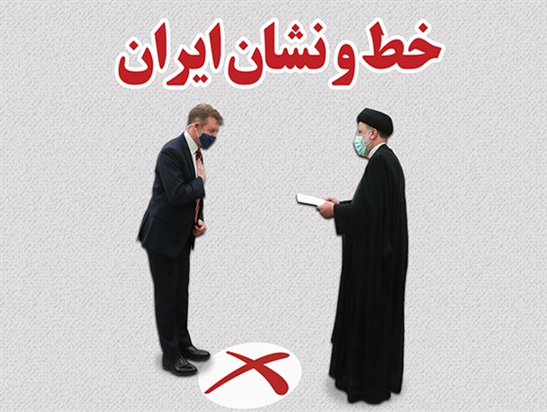 ویترین دانا/ خط و نشان ایران