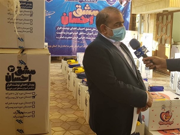 توزیع ۶۳۰۰ بسته کیف و نوشت‌افزار بین دانش‌آموزان کم‌برخوردار بوشهر