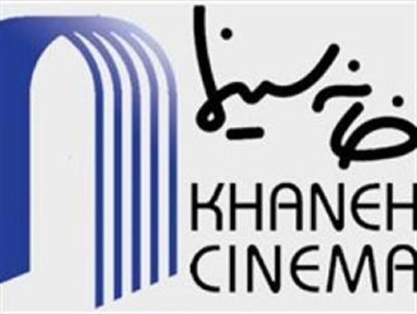 هیات مدیره انجمن منتقدان و نویسندگان سینمای ایران انتخاب شدند