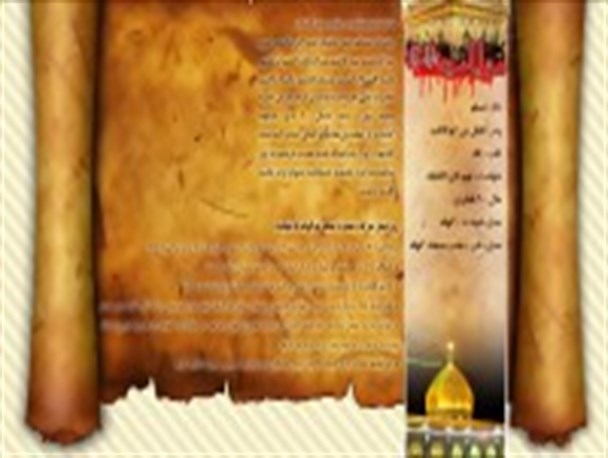 حضرت مسلم بن عقیل که بود؟