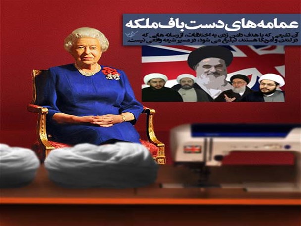 فرقه «شیرازی ها» عمامه دست بافت انگلیس را برسر کرده اند