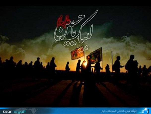 همایش"لبیک یا حسین"در خوی برگزار می‎شود