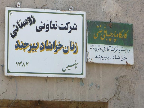 هدف اصلی ایجاد تعاونی روستایی مهاجرت نکردن به شهر است