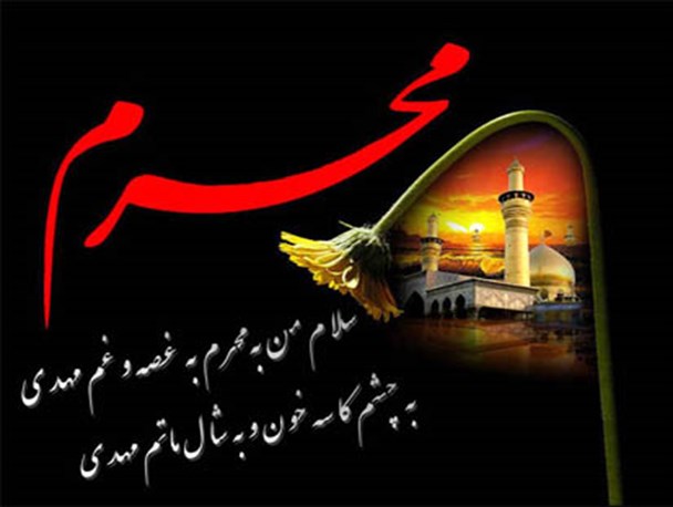 برنامه هیئت‌های مذهبی شهرستان کوار در دهه اول محرم