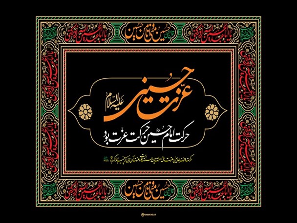 امت اسلامی باید به روش و سیره امام حسین(ع) عمل کنند
