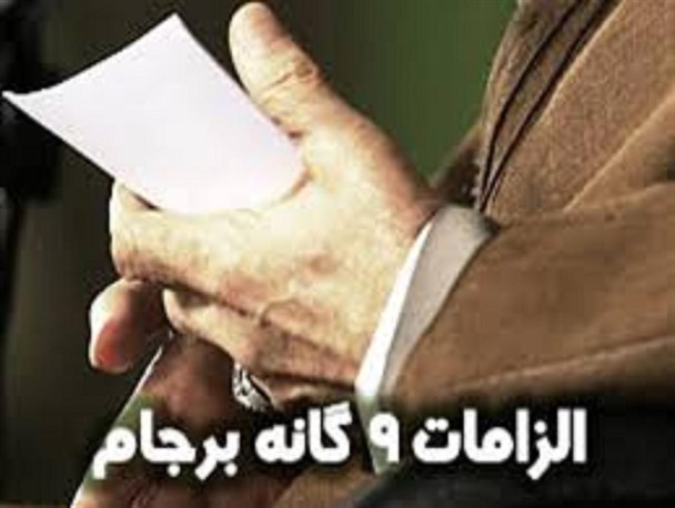 ابو موسی اشعری های زمان حرف های آمریکا را از تریبون های داخلی بیان می کنند