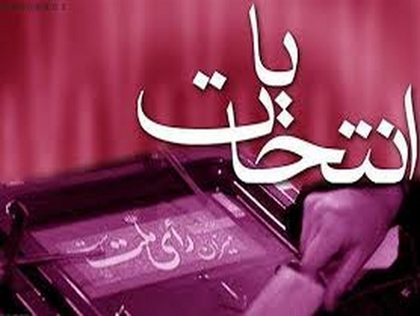 مسئولیت اخلاقی کاندیداها در مقابل رقبا
