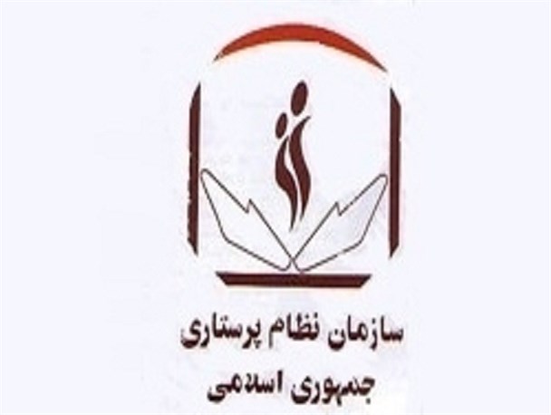 یک بوشهری به عنوان عضو شورای عالی نظام پرستاری کشور انتخاب شد