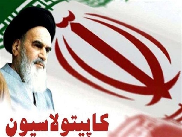 آمریکای امروز همان آمریکایی است که کاپیتولاسیون را به ایران تحمیل کرد/ نباید برجام راهی برای نفوذ بیگانگان به کشور شود