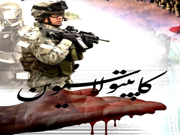 ملت انقلابی ایران همواره بیدار است/ کاپیتولاسیون دیگری منعقد نخواهد شد