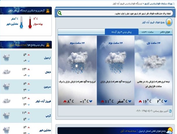 اولین برف پاییزی در گیوی به زمین نشست+تصاویر