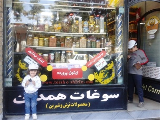 تلاش و تکاپوی بانوان در پاییز/ سفره هایی رنگین با چاشنی ترش و شیرین