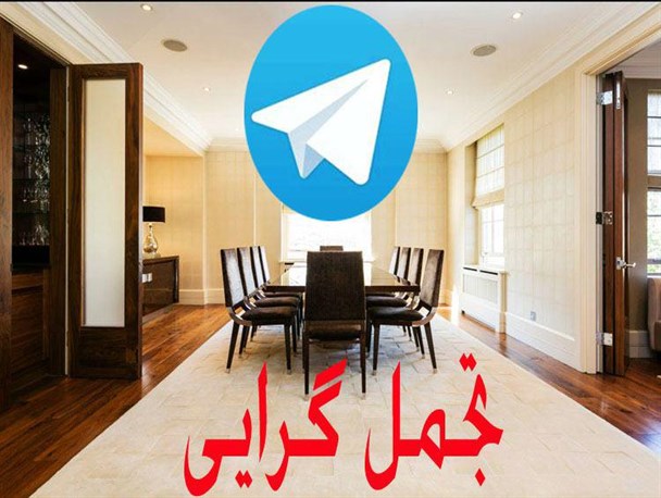 کانالهایی با عنوان لاکچری برای بلعیدن سبک زندگی ایرانی