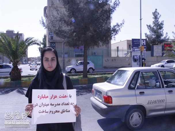دانش آموزان مناطق محروم سیستان و بلوچستان به کمپین# 8000 میلیارد من کو پیوستند