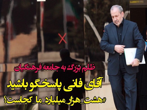 کلیدی که قفل صندوق فرهنگیان را گشود /اختلاس، دستمزد معلمانی که تمام زندگی خویش را در طبق اخلاص می گذارند