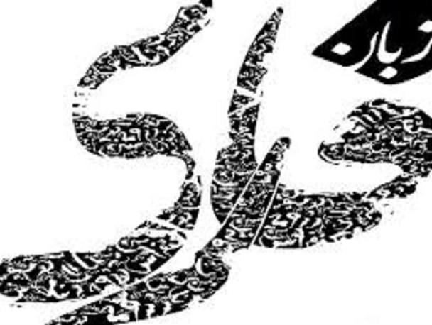 زبان فارسی ظرفی برای محتوای فرهنگی این مرز و بوم است