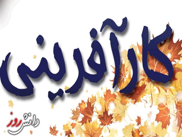 کارآفرینان وصنایع کوچک توان مقابله با کالاهای وارداتی منطقه آزاد را ندارند/ کارآفرینی حلقه مفقود شده اقتصادی مقاومتی در چابهار