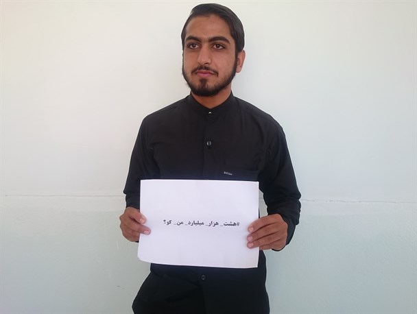 راه اندازی کمپین  "#هشت- هزار- میلیارد- من- کو؟"