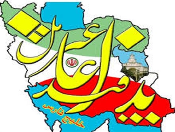 نتایج و اهداف اقتصاد مقاومتی نمایی از پدافند غیر عامل است