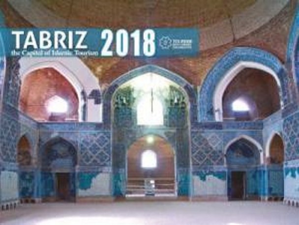 تبریز ۲۰۱۸ در تبریز می ماند اگر ملی نشود!