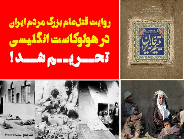 مجموعه فتونیوز/واکنش کابران فضای مجازی به اخلال در اکران فیلم "یتیم‌خانه ایران"