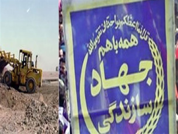 30 سال خدمت صادقانه جهادگری بی ادعا