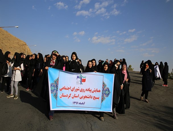 کو هپیمایی دانشجویان بسیجی در کوه آبیدر