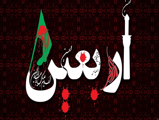 13 توصیه امام صادق (ع) برای زائرین اربعین حسینی