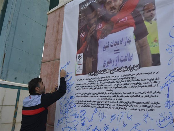 اقدام فوتبالیست پرسپولیس برآمده از بصیرت و آگاهی بود/ حمایت ورزشکاران قزوینی از "مهدی ترابی"