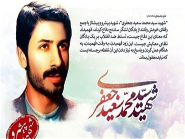 باید ابعاد شخصیتی شهید جعفری را برای نسل جوان روشن کنیم