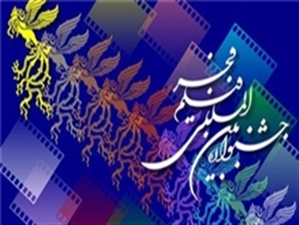 اعضای هیات انتخاب سینمای ایران سی‌و‌دومین جشنواره فیلم فجر معرفی شدند