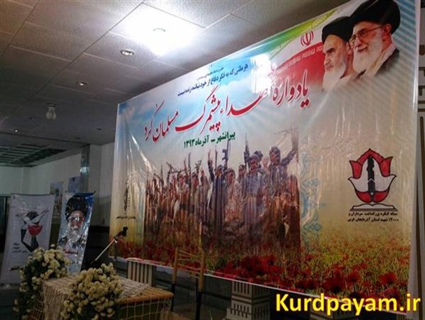 تصاویر/ یادواره شهداء پیشمرگان کرد در پیرانشهر