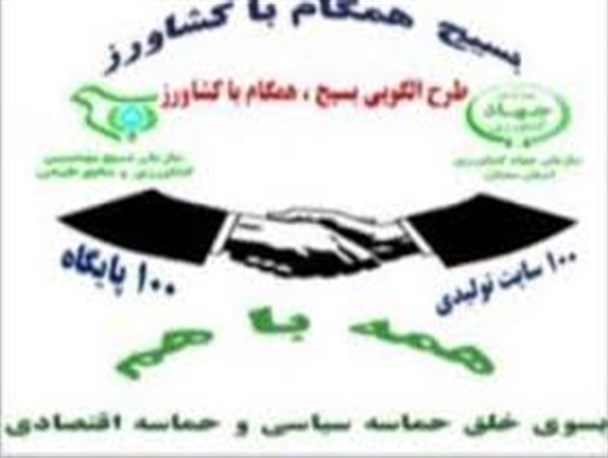 کارگروه علمی طرح بسیج همگام با کشاورز برگزار می شود