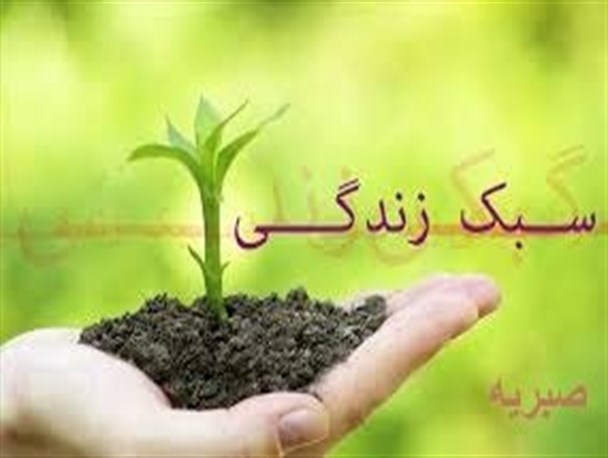 غفلت از مبانی سبک اسلامی ، سکولاریسم پنهان یا تقلید است